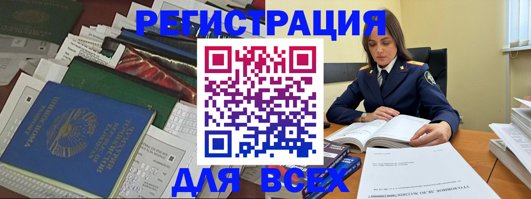 временная регистрация госуслуги в Норильске