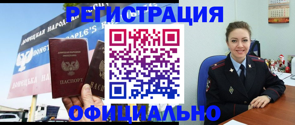 временная регистрация купить в Норильске