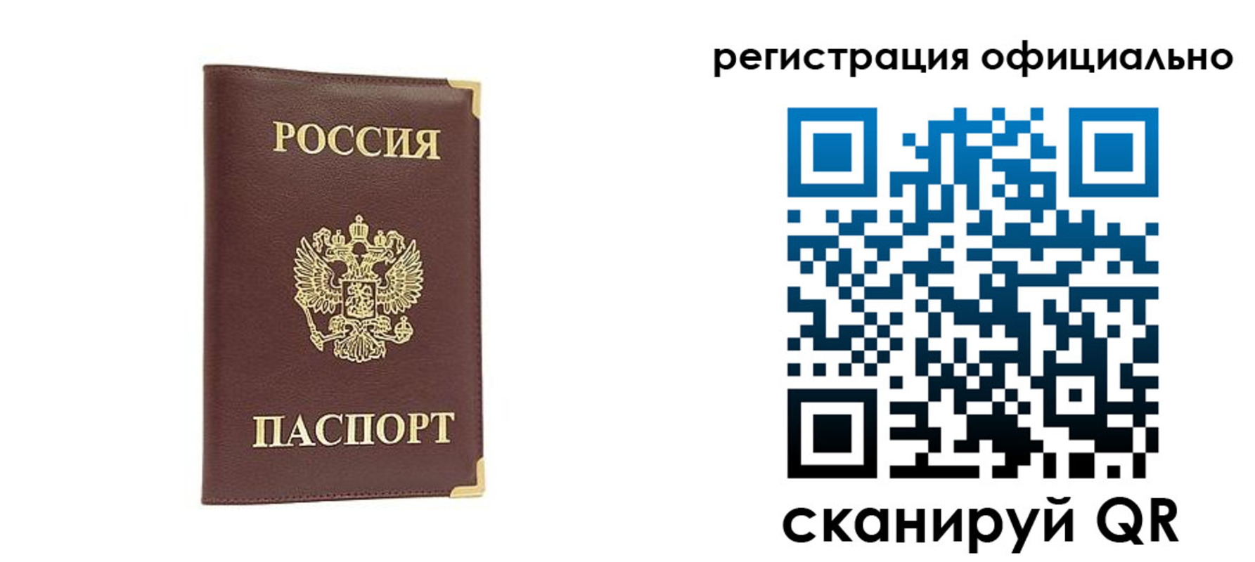 временная регистрация адрес в Норильске