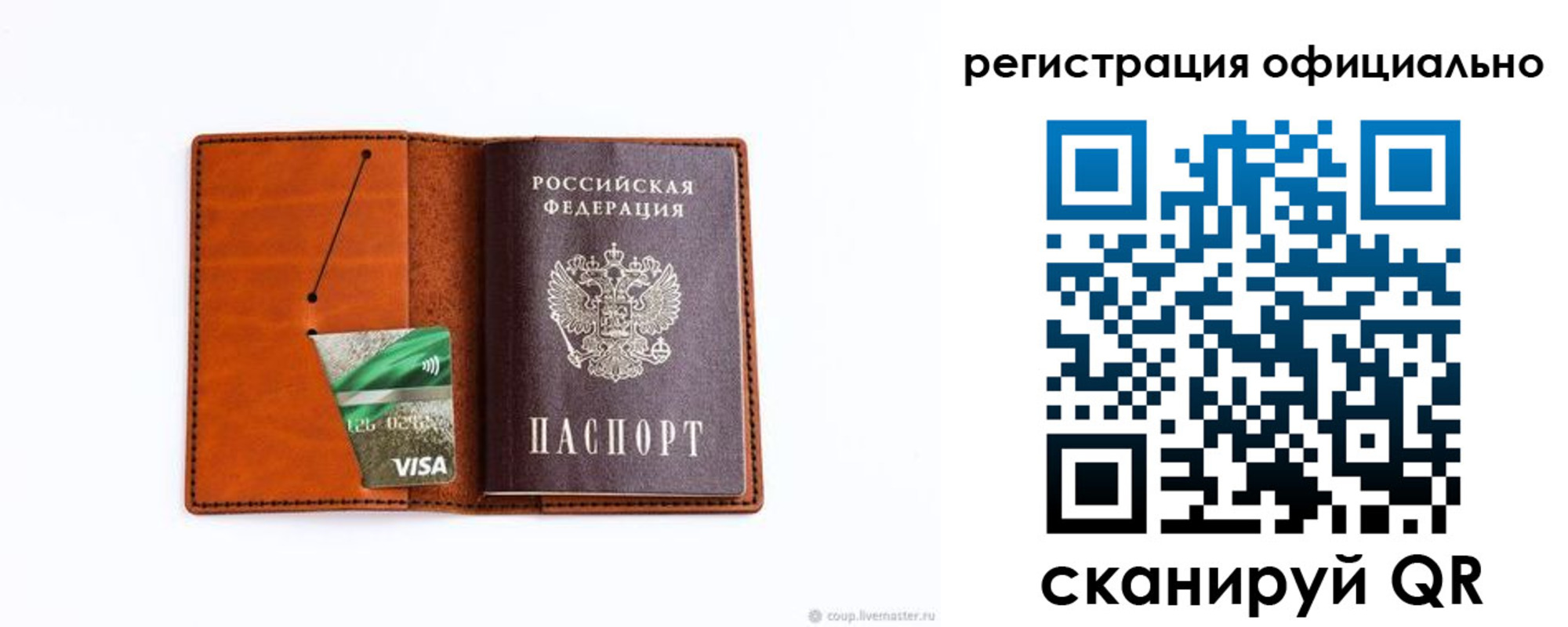 прописка законно в Норильске