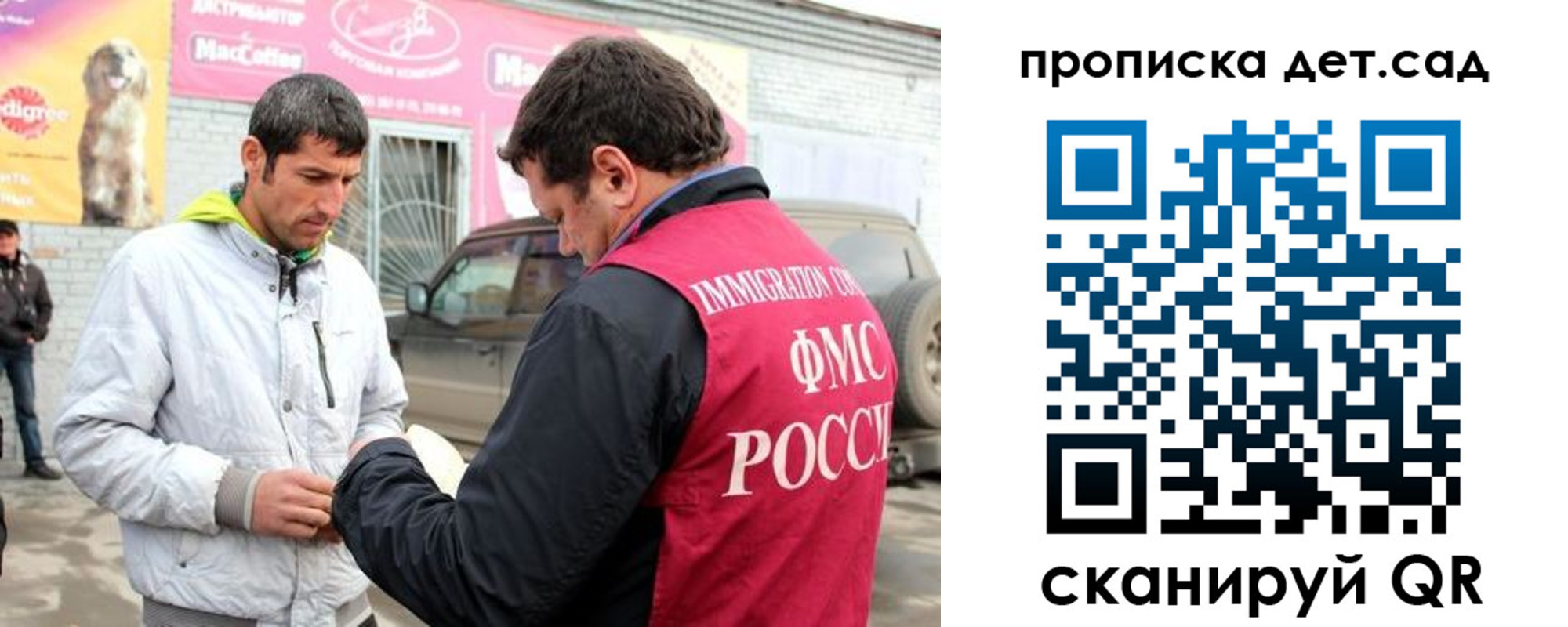 прописка для школы в Норильске