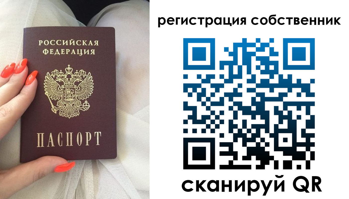 прописка для кредита в Норильске