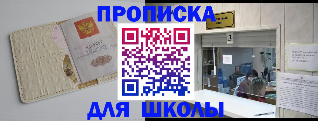 прописка для работы в Норильске